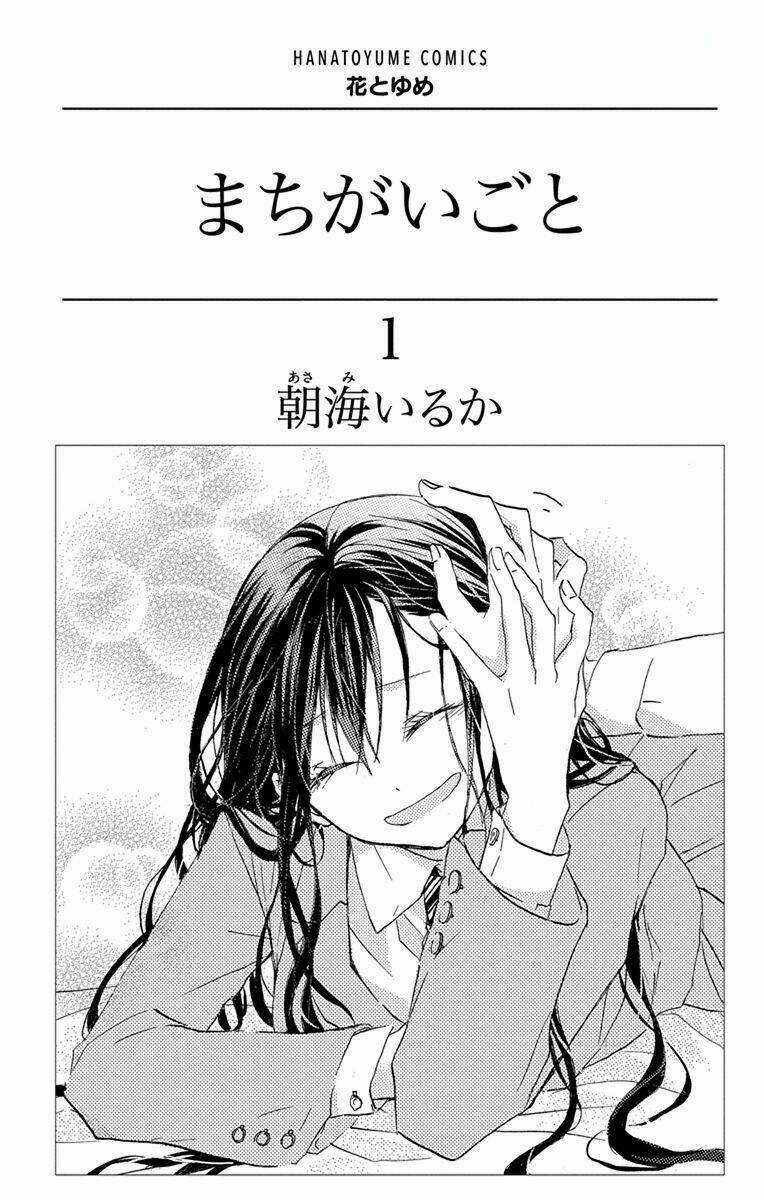 Điều Sai Trái - Chapter 1 - Trang 6