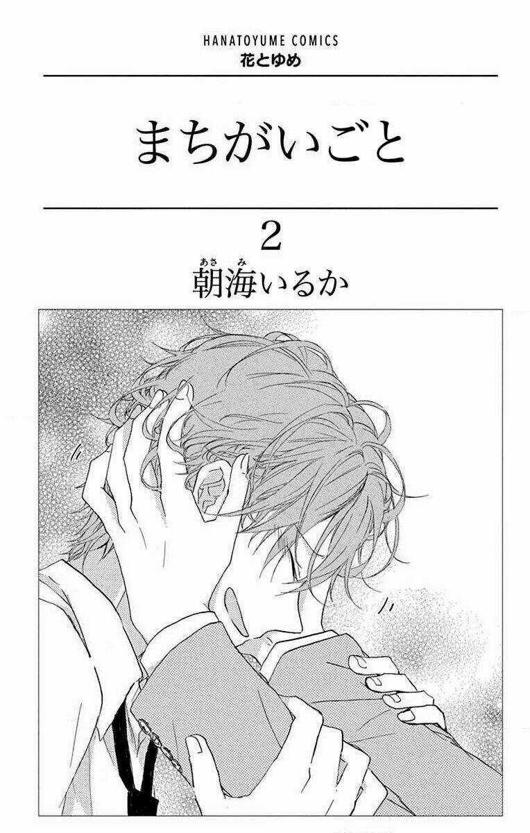 Điều Sai Trái - Chapter 5 - Trang 6