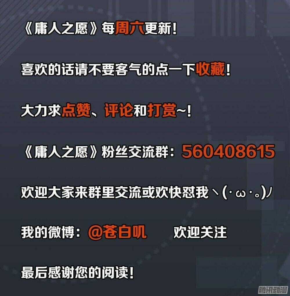 Điều Ước Của Người Phàm - Chapter 7 - Trang 37