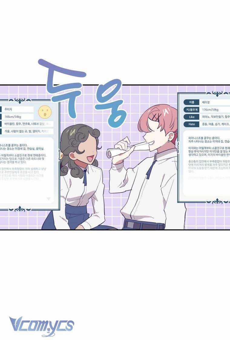 Điều Ước Sao Băng - Chapter 2 - Trang 4