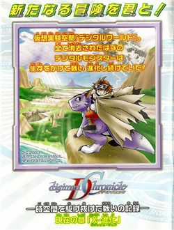 Đọc truyện Digimon Chronicle