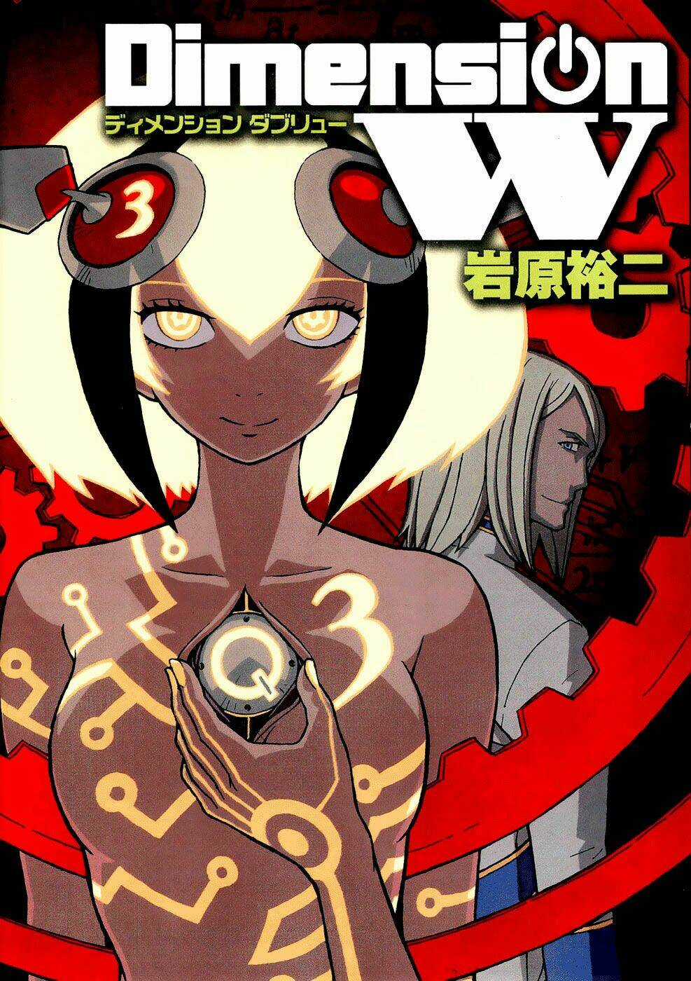 Dimension W - Chapter 16 - Trang 4