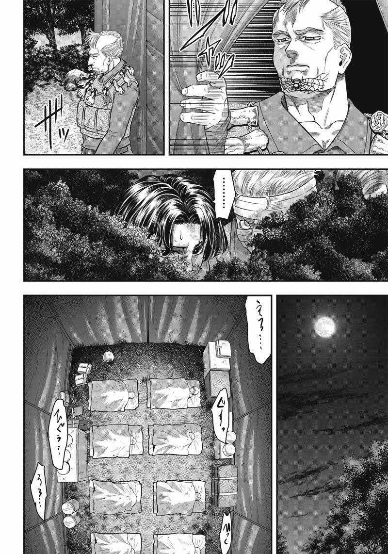 Diner - Chapter 105 - Trang 5