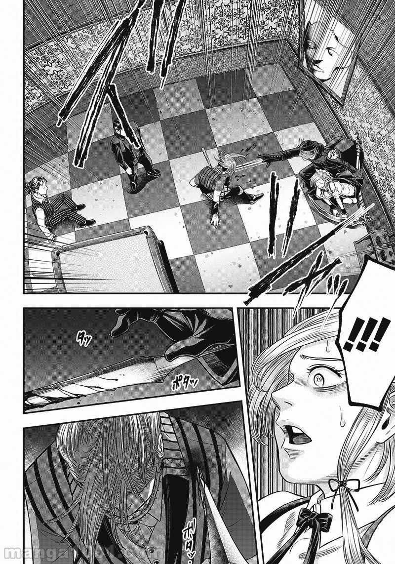 Diner - Chapter 109 - Trang 15