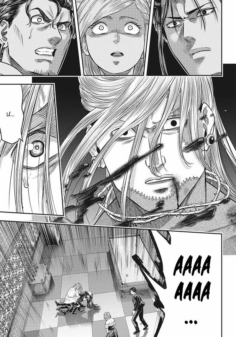 Diner - Chapter 111 - Trang 7