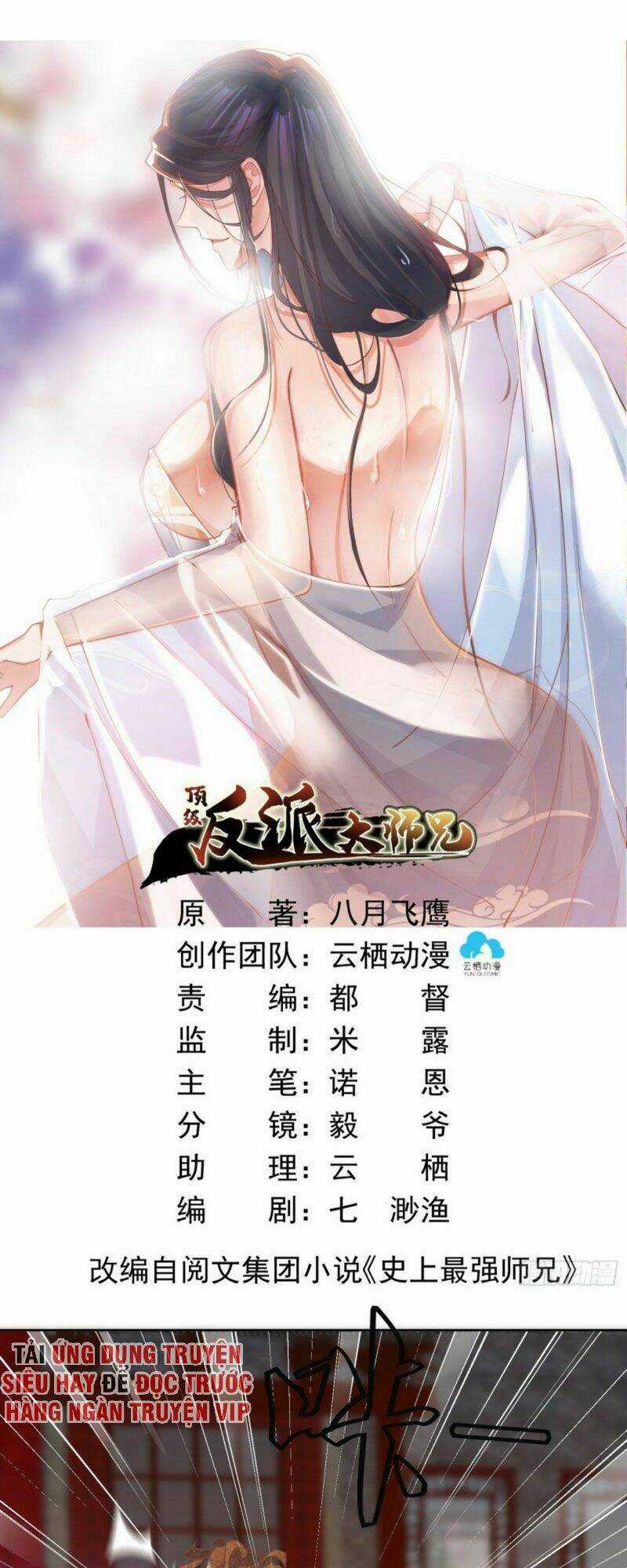 Đỉnh Cấp Phản Phái Đại Sư Huynh - Chapter 13 - Trang 1