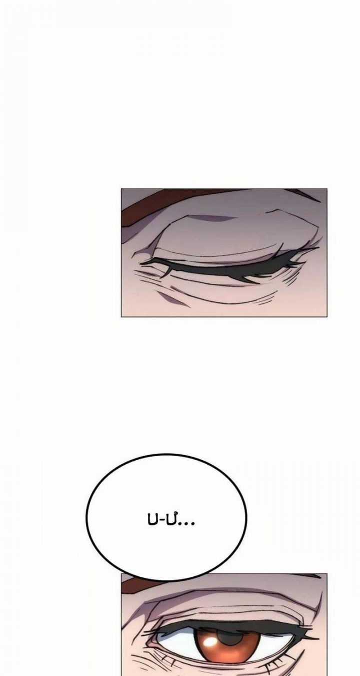 Đỉnh Phong Chi Tinh - Chapter 3 - Trang 146