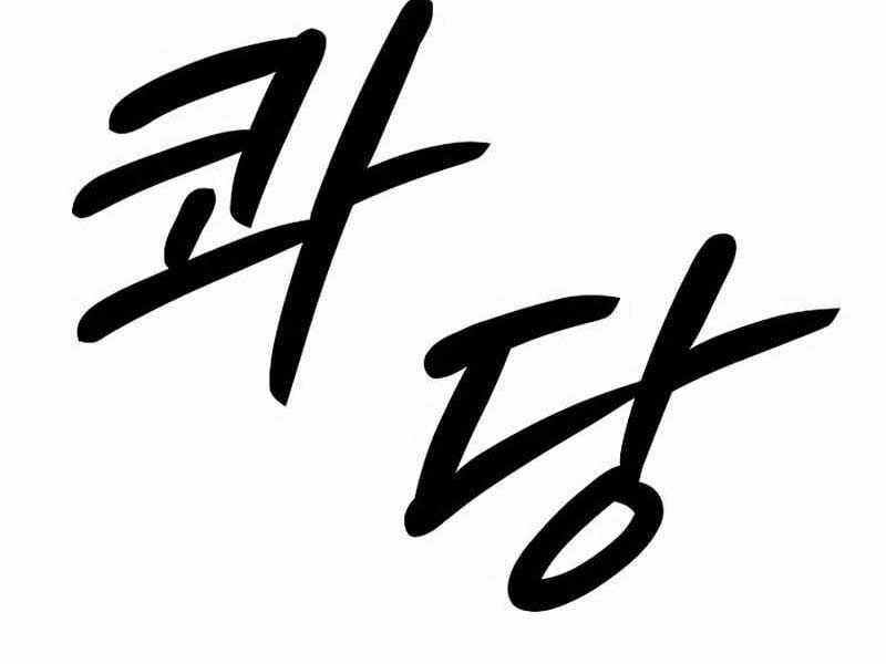 Đỉnh Phong Chi Tinh - Chapter 9 - Trang 264