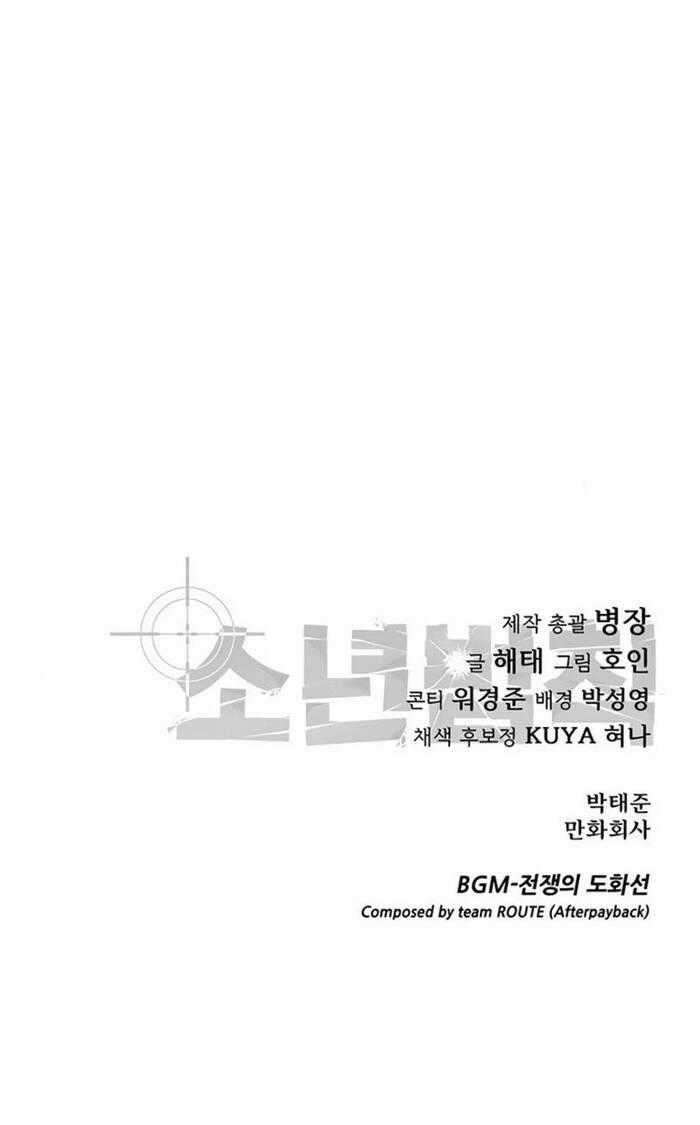 Dinh Thự Chết - Chương 21 - Trang 71