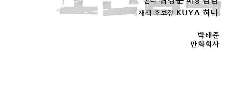 Dinh Thự Chết - Chương 38 - Trang 20