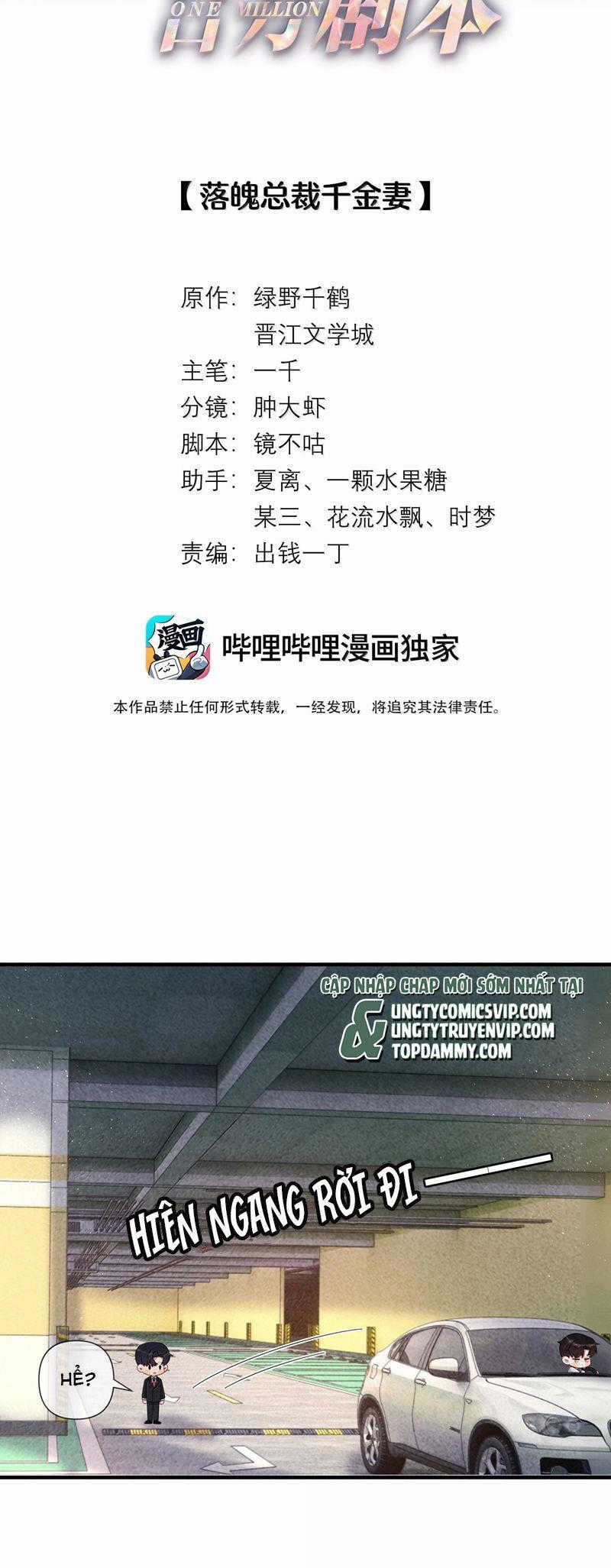 Dior Tiên Sinh Lk - Chapter 105 - Trang 2