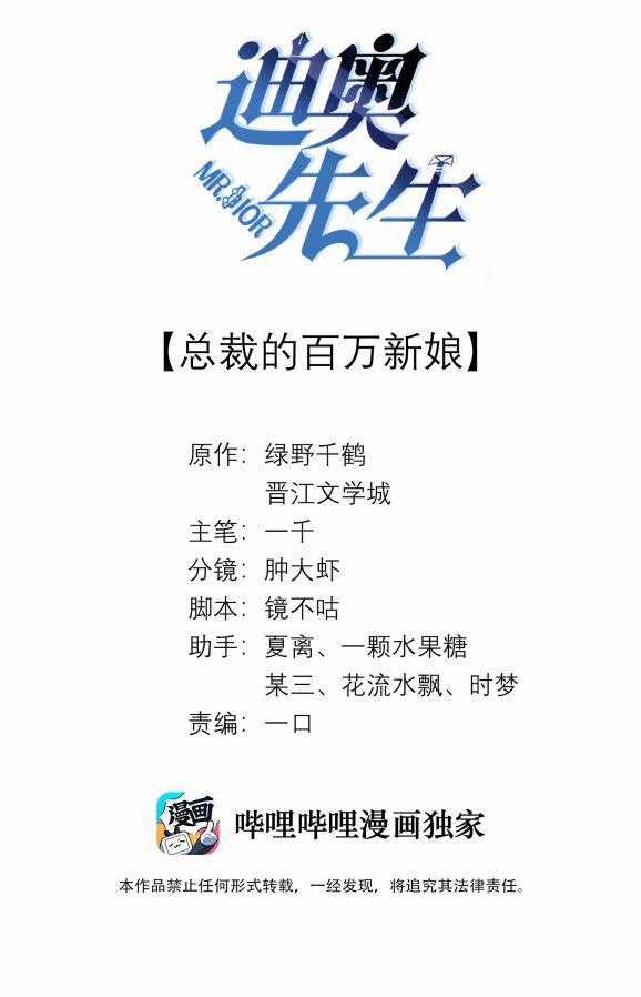 Dior Tiên Sinh Lk - Chapter 13 - Trang 2