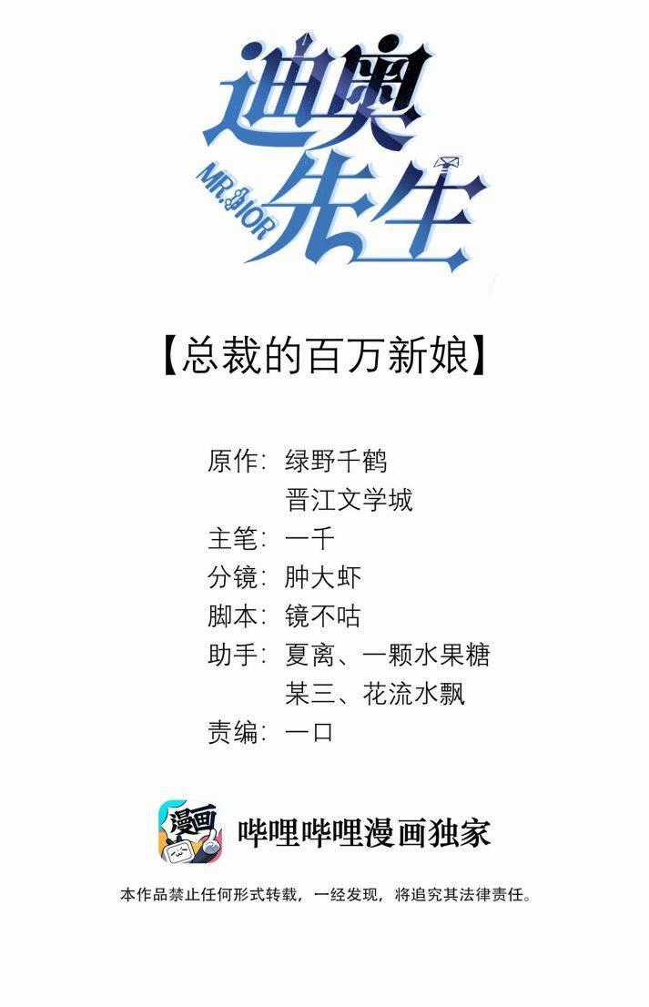 Dior Tiên Sinh Lk - Chapter 3 - Trang 2