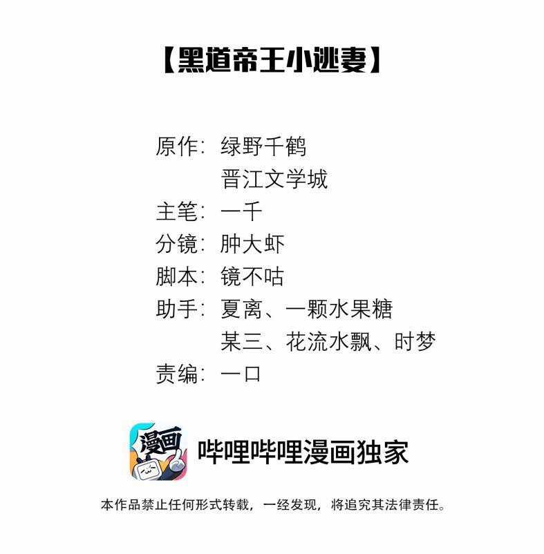 Dior Tiên Sinh Lk - Chapter 44 - Trang 2