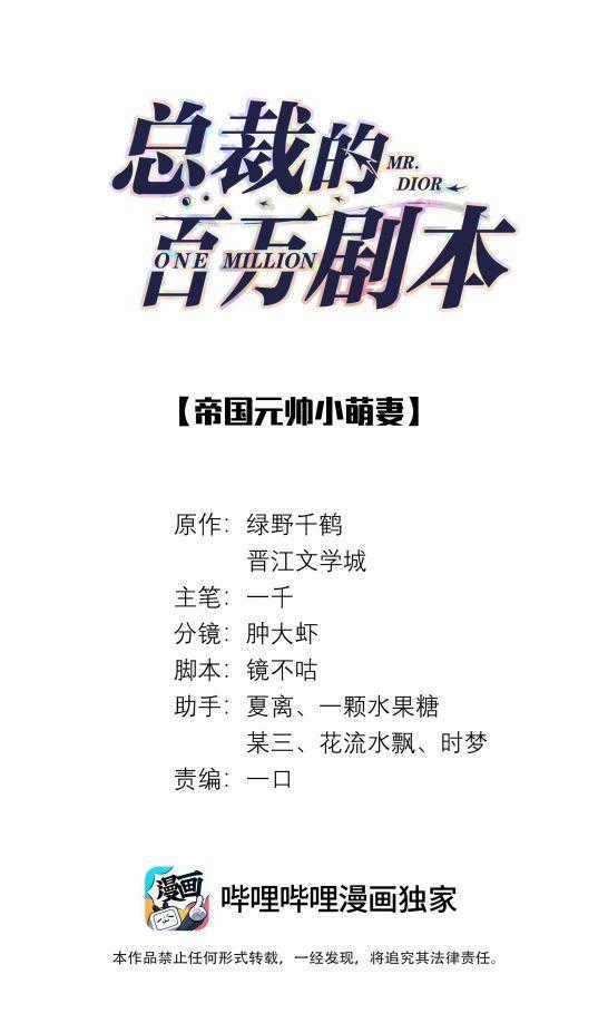 Dior Tiên Sinh Lk - Chapter 47 - Trang 2