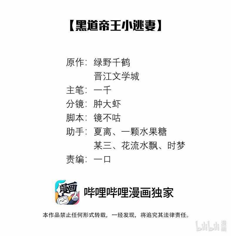 Dior Tiên Sinh Lk - Chapter 48 - Trang 2