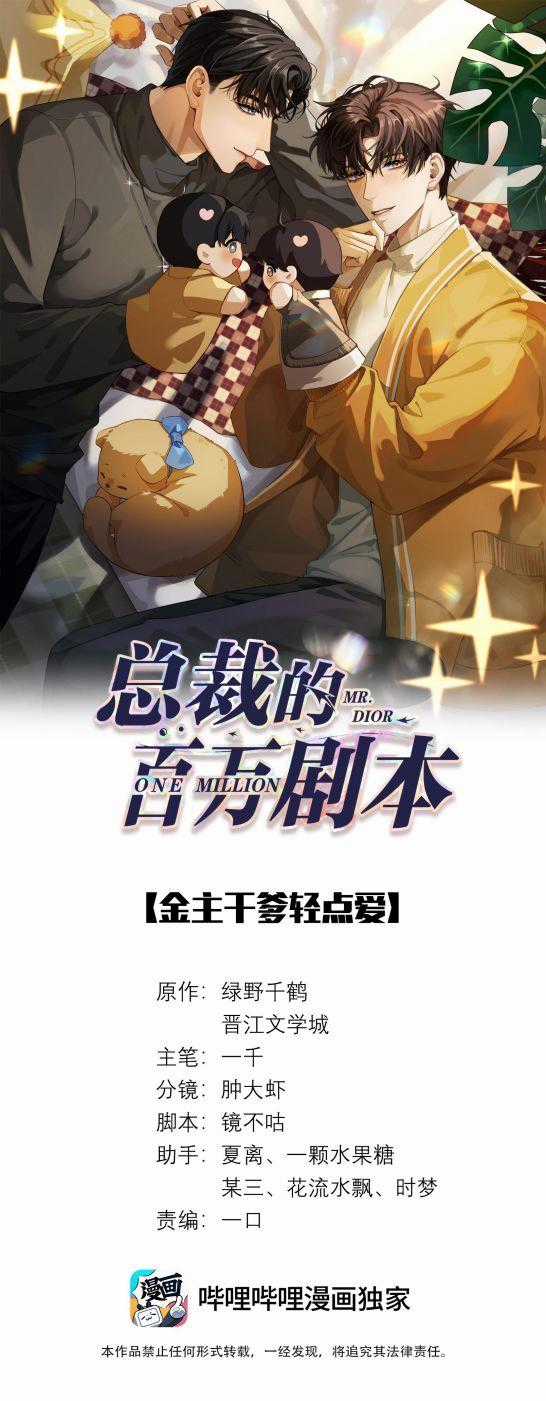 Dior Tiên Sinh Lk - Chapter 69 - Trang 2