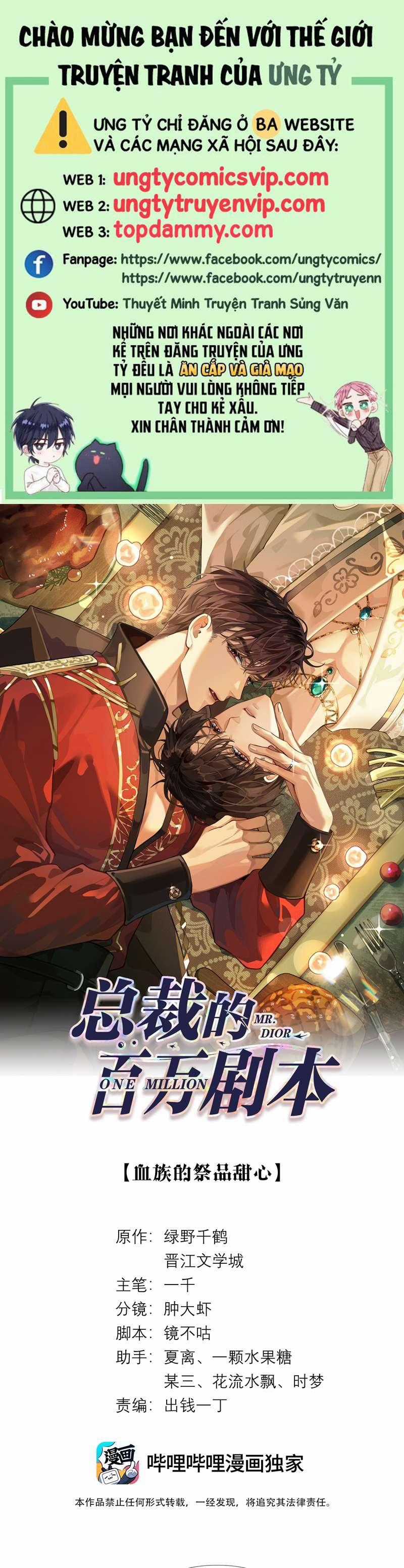 Dior Tiên Sinh Lk - Chapter 77 - Trang 1