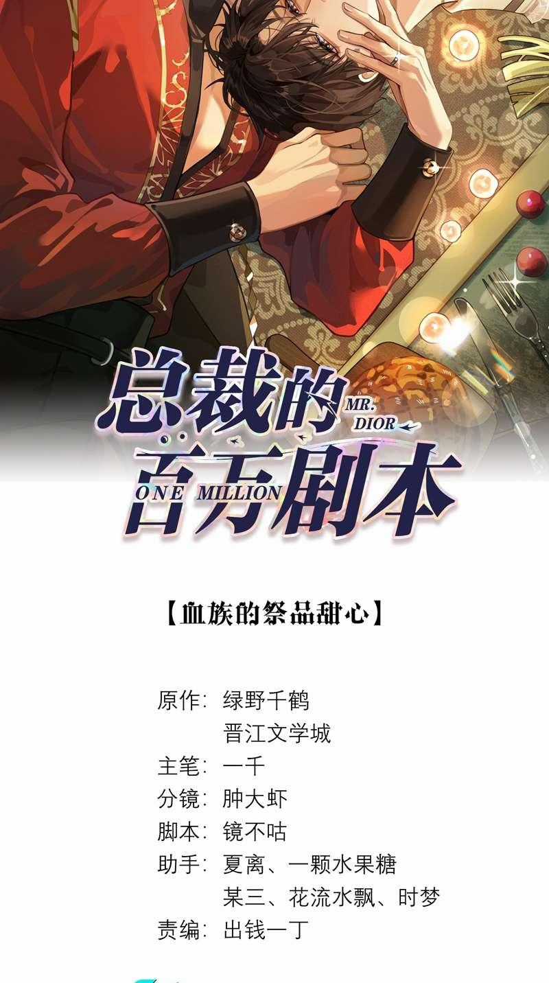 Dior Tiên Sinh Lk - Chapter 82 - Trang 2