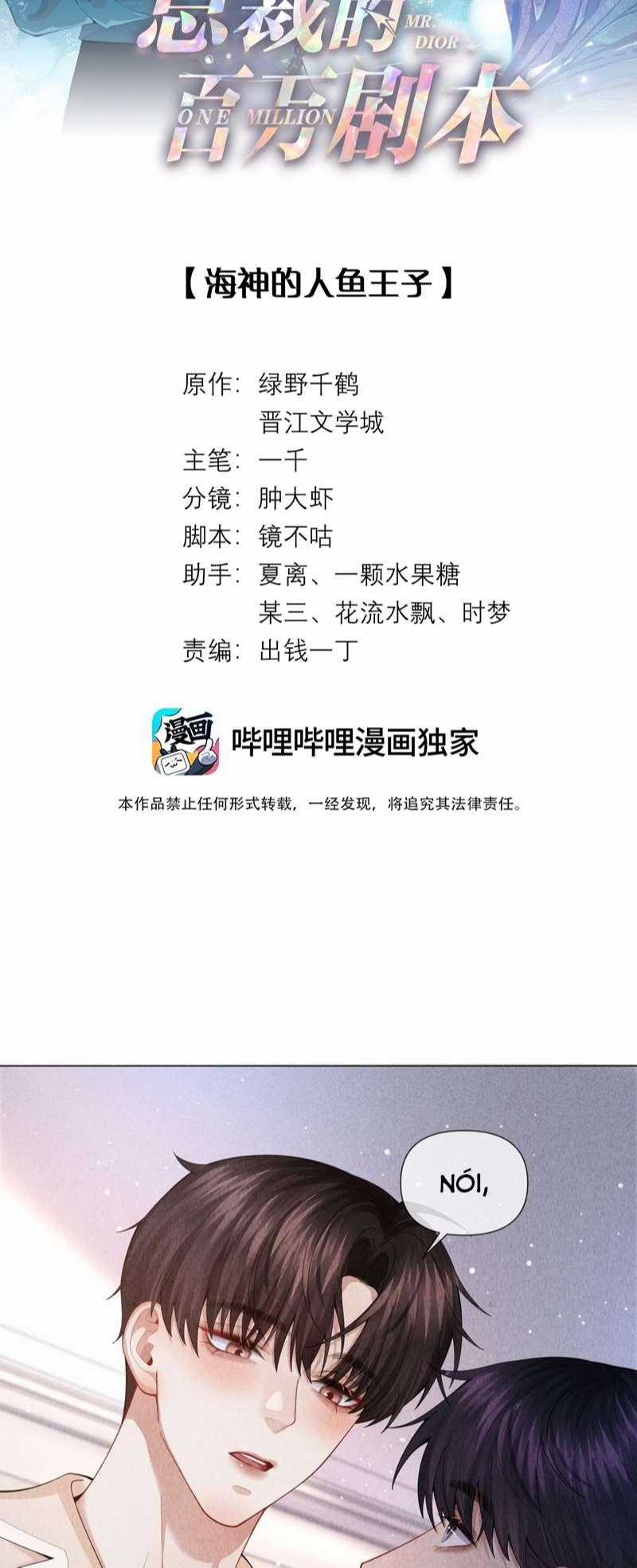 Dior Tiên Sinh Lk - Chapter 86 - Trang 2