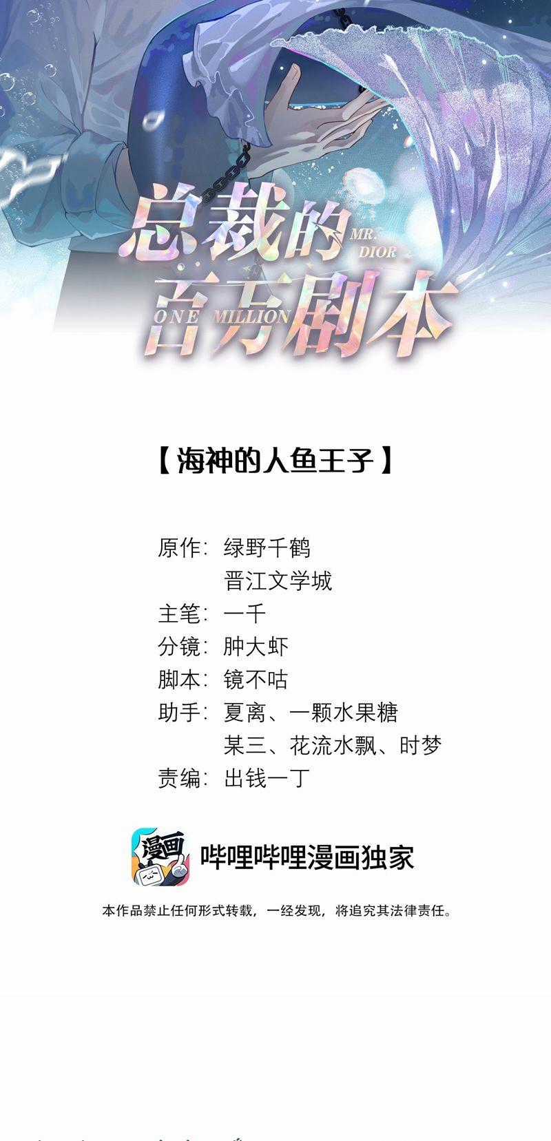 Dior Tiên Sinh Lk - Chapter 92 - Trang 2