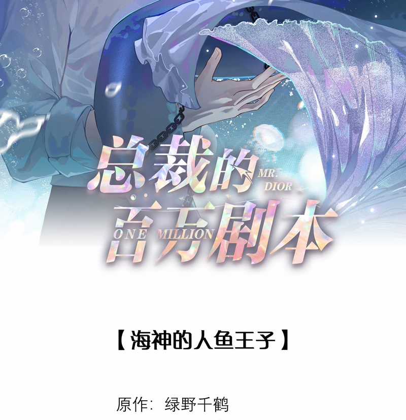 Dior Tiên Sinh Lk - Chapter 96 - Trang 3