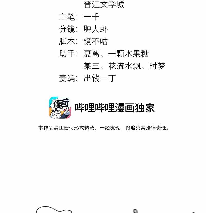 Dior Tiên Sinh Lk - Chapter 96 - Trang 4