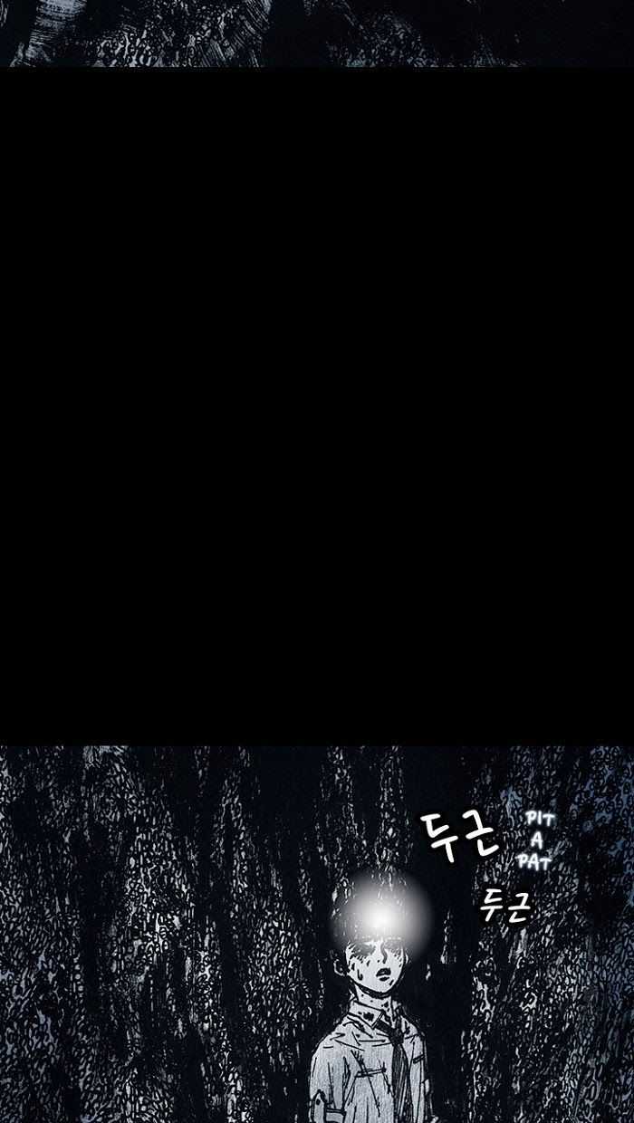 Distant Sky 1 - Chapter 14 - Trang 35