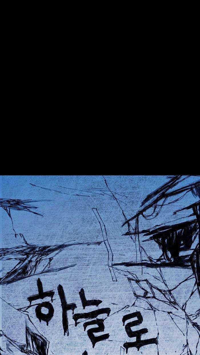 Distant Sky 1 - Chapter 7 - Trang 81