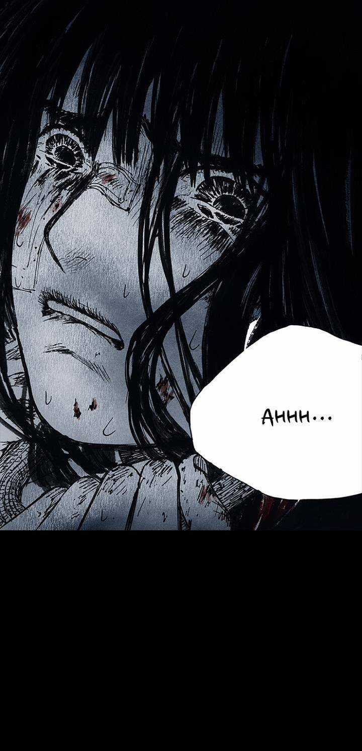 Distant Sky 3 - Chapter 16 - Trang 70