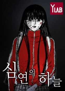 Đọc truyện Distant Sky 3