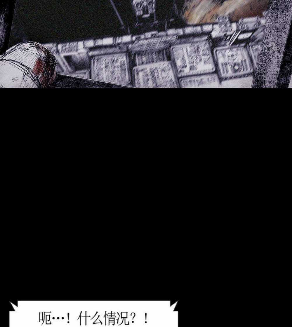 Distant Sky - Chapter 69 - Trang 33