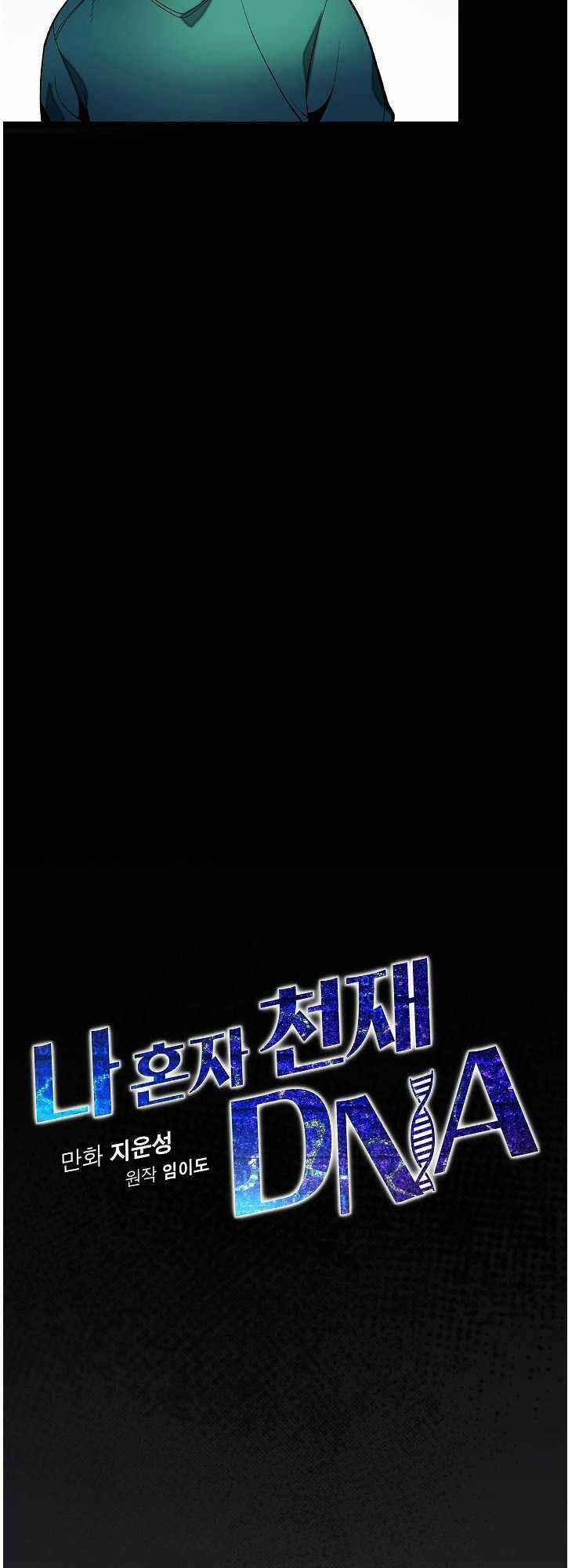 Dna Thiên Tài Đơn Độc - Chapter 15 - Trang 8