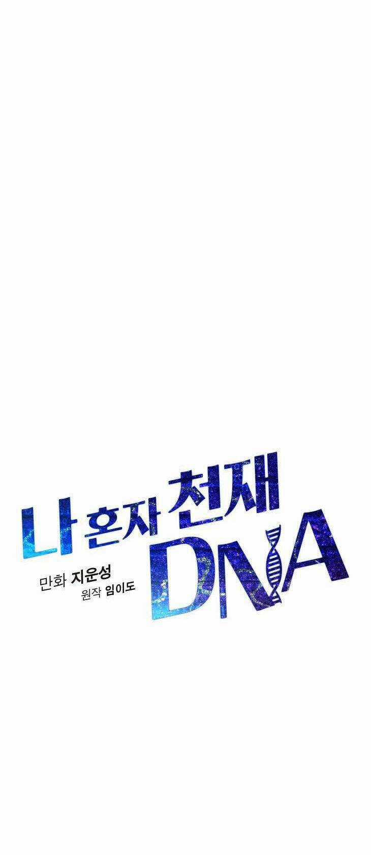 Dna Thiên Tài Đơn Độc - Chapter 17 - Trang 6