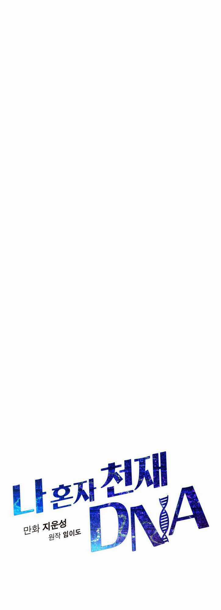 Dna Thiên Tài Đơn Độc - Chapter 24 - Trang 8