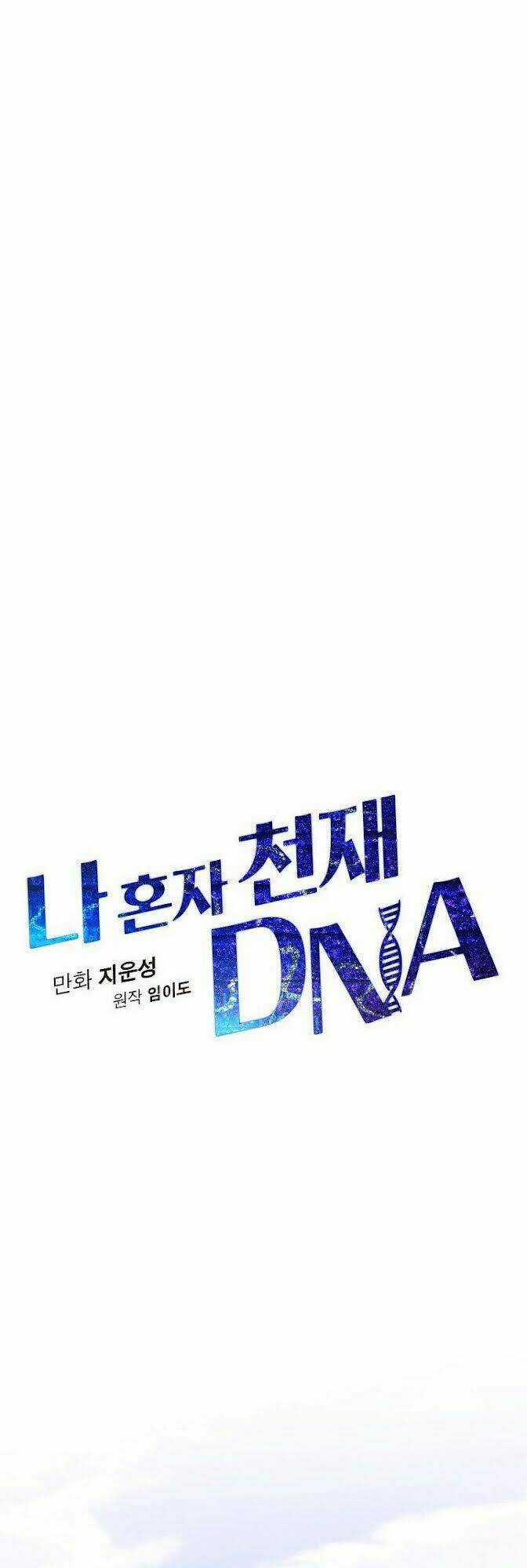 Dna Thiên Tài Đơn Độc - Chapter 3 - Trang 22