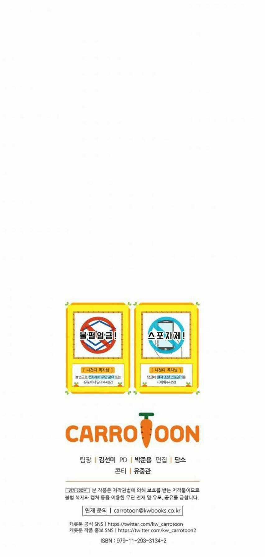 Dna Thiên Tài Đơn Độc - Chapter 7 - Trang 72