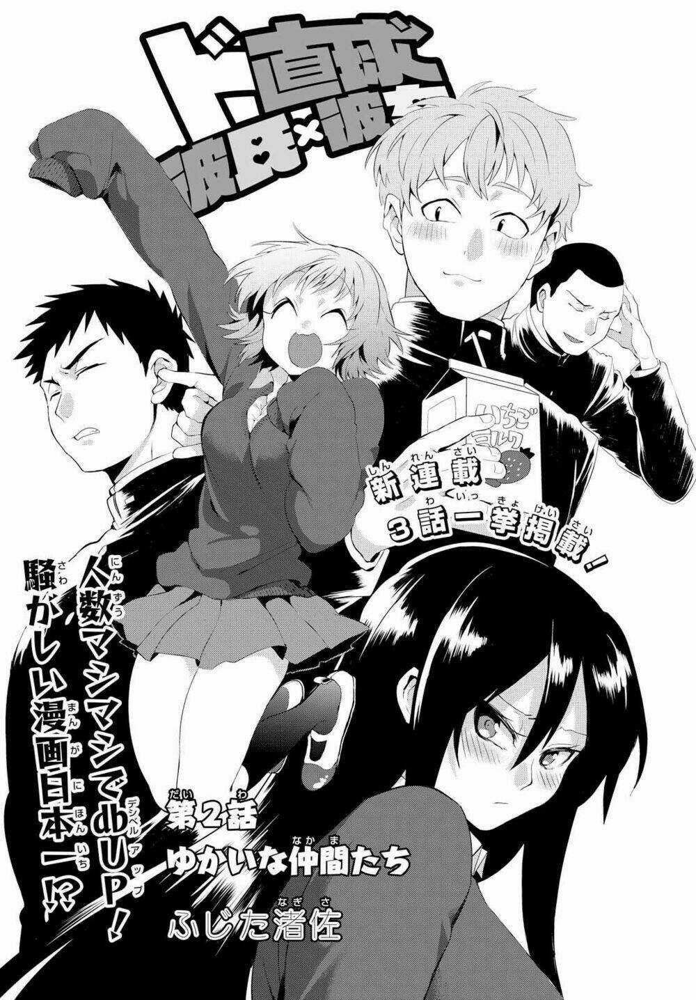 Do Chokkyuu Kareshi X Kanojo - Chapter 2 - Trang 3