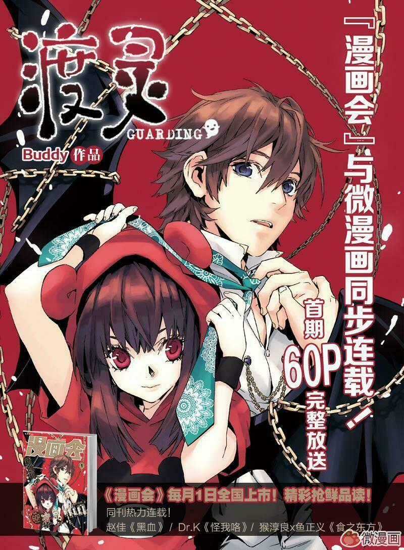 Độ Linh - Chapter 1 - Trang 21