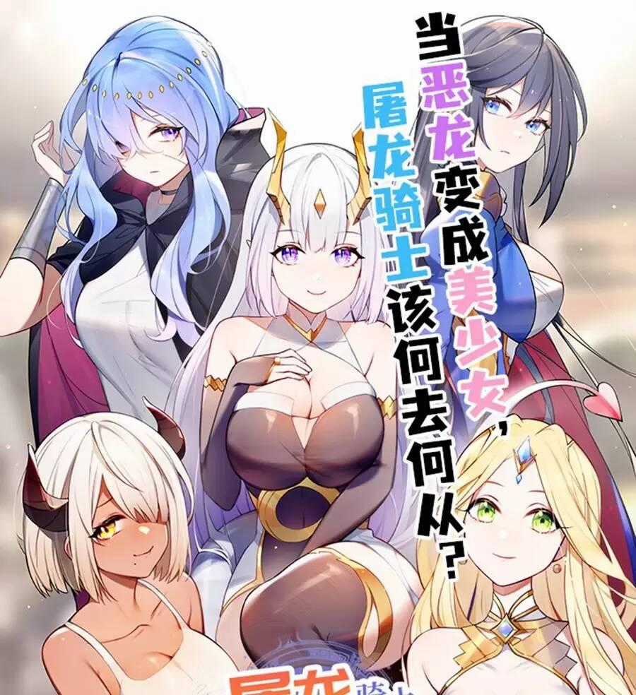 Đồ Long Kỵ Sĩ Hôn Môi Ác Long - Chapter 25 - Trang 1