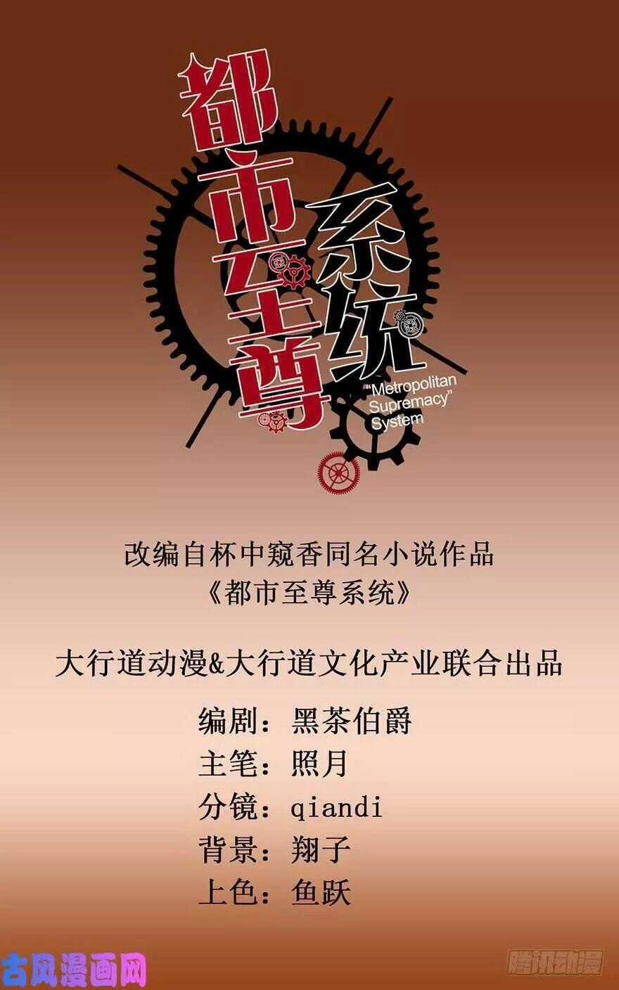 Đô Thị Chí Tôn Hệ Thống - Chapter 44 - Trang 2