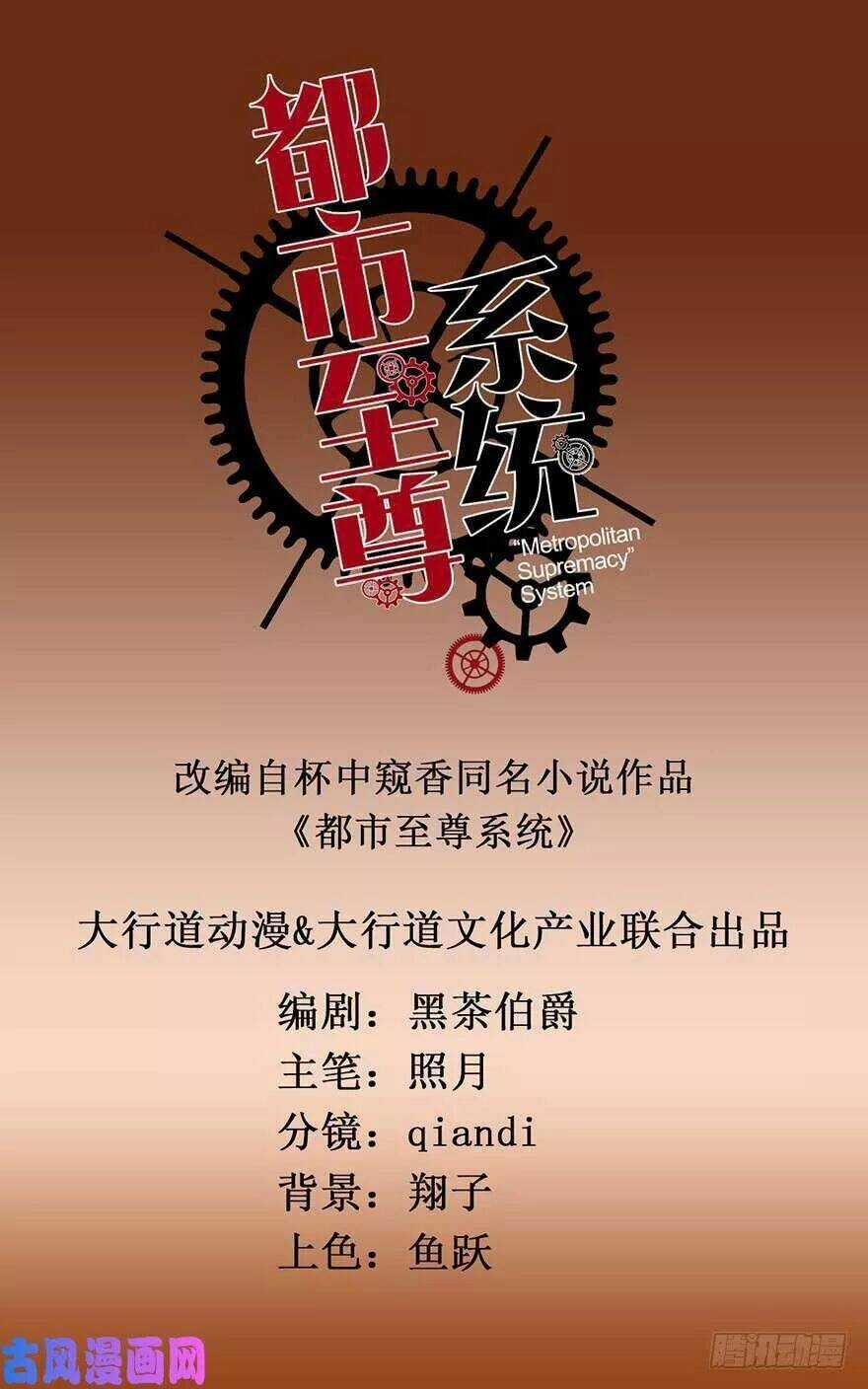 Đô Thị Chí Tôn Hệ Thống - Chapter 45.1 - Trang 4