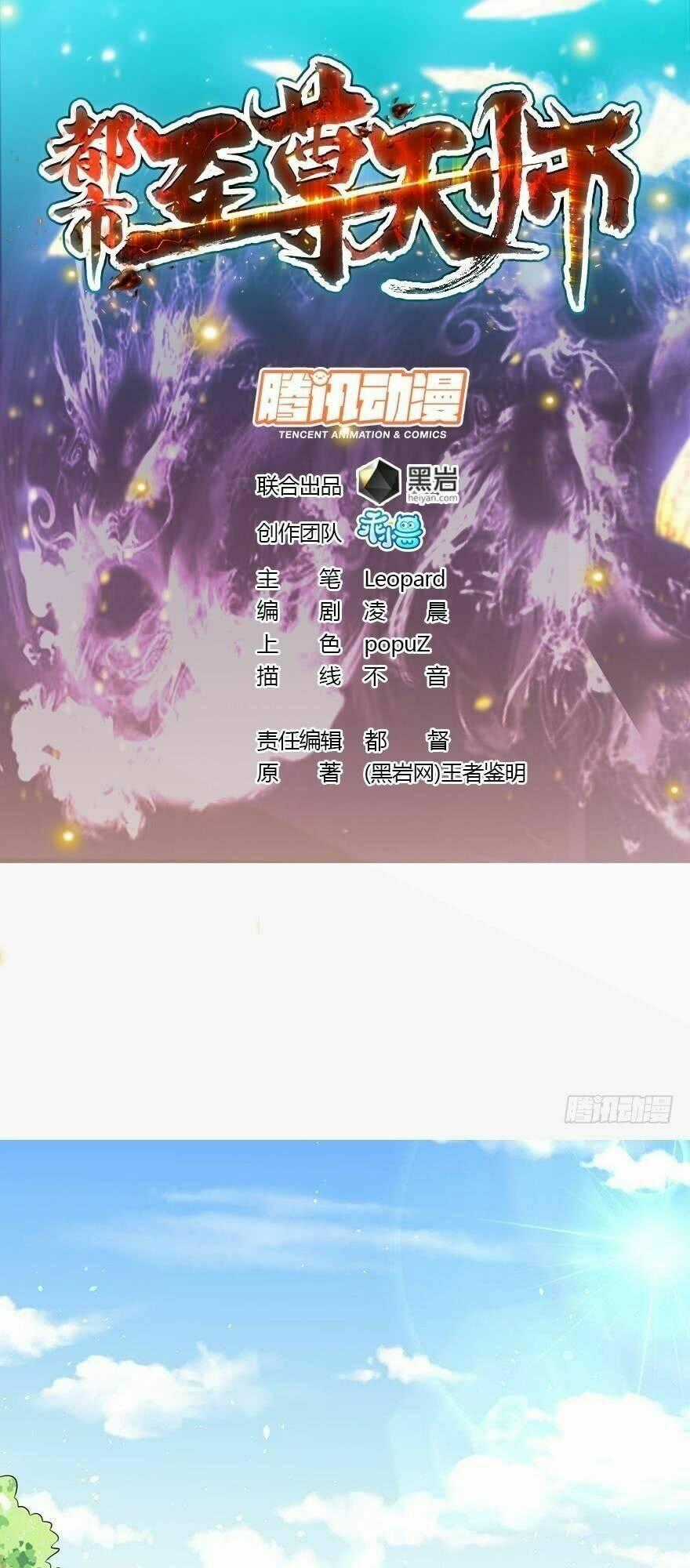 Đô Thị Chí Tôn Thiên Sư - Chapter 1 - Trang 2