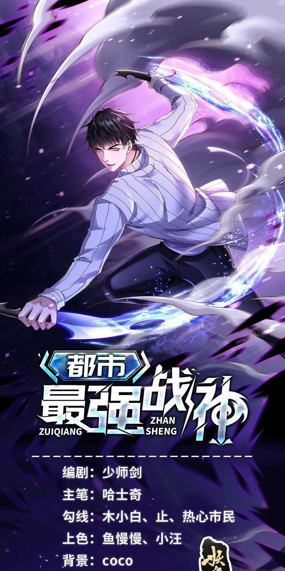 Đô Thị Đệ Nhất Chiến Thần - Chapter 40 - Trang 2