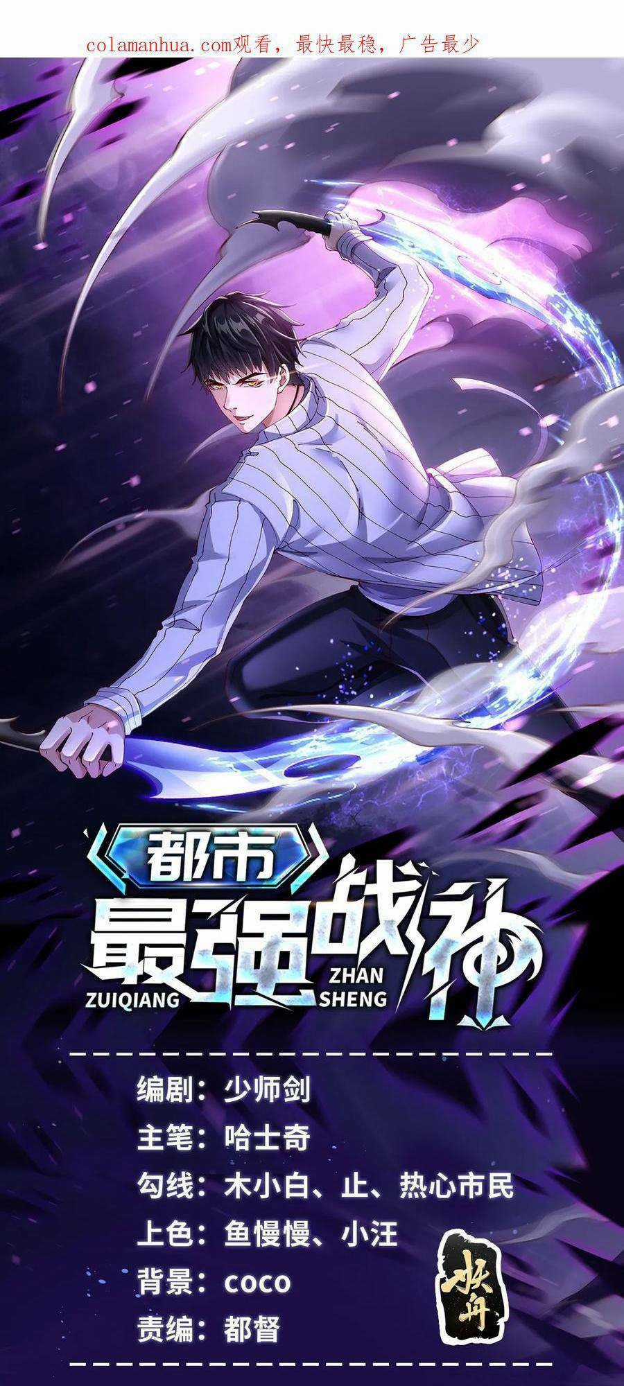 Đô Thị Đệ Nhất Chiến Thần - Chapter 41 - Trang 2
