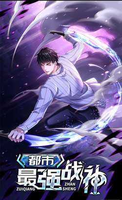 Đọc truyện Đô Thị Đệ Nhất Chiến Thần