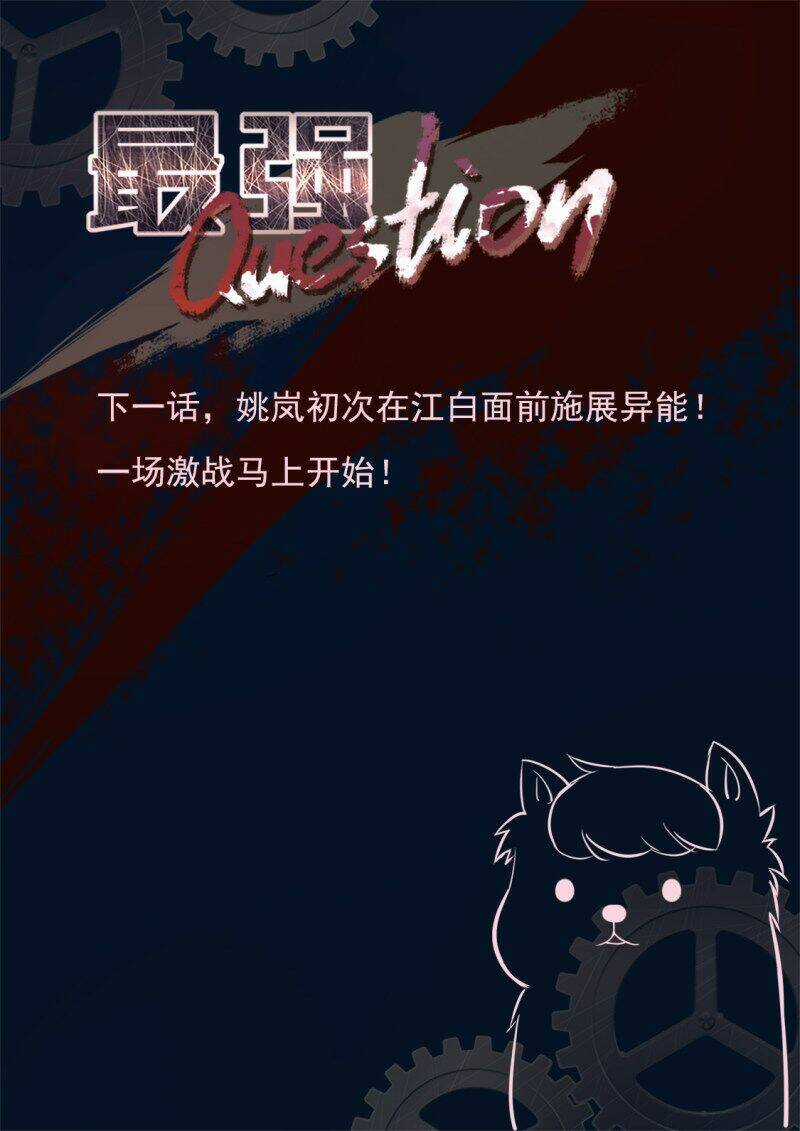 Đô Thị Kiêu Hùng Hệ Thống - Chapter 331 - Trang 14