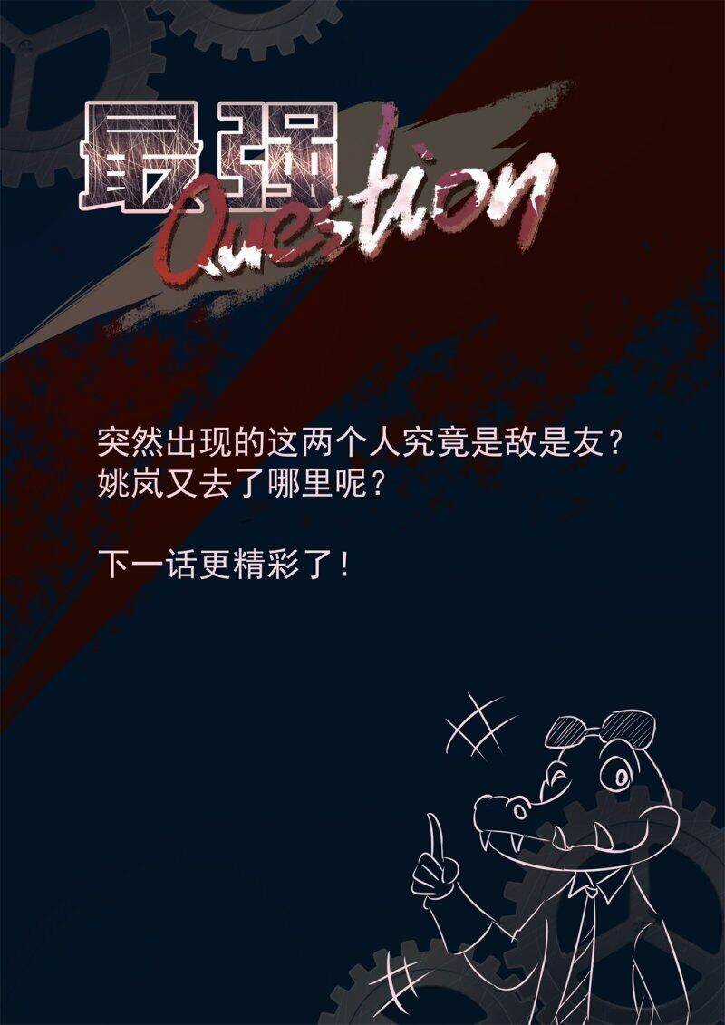 Đô Thị Kiêu Hùng Hệ Thống - Chapter 332 - Trang 15