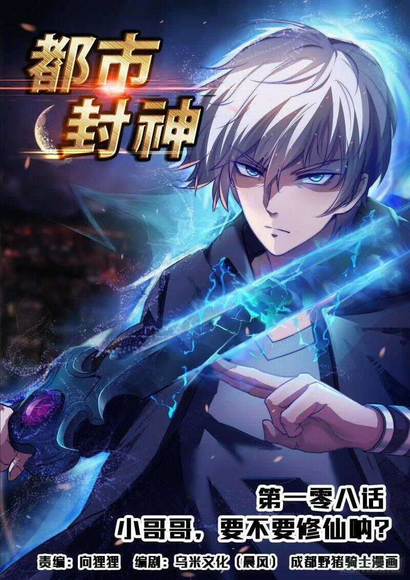 Đô Thị Phong Thần - Chapter 111 - Trang 1