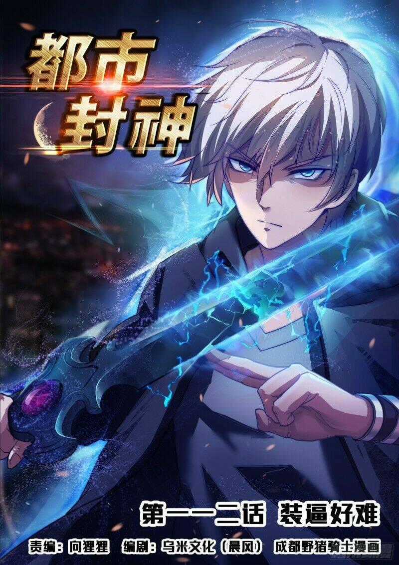 Đô Thị Phong Thần - Chapter 112 - Trang 1